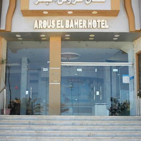 Arous El Bahr Hotel Matrouh Marsa Matrouh Esterno foto